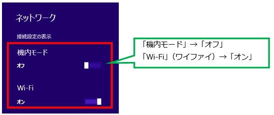 wifiguide_05.png